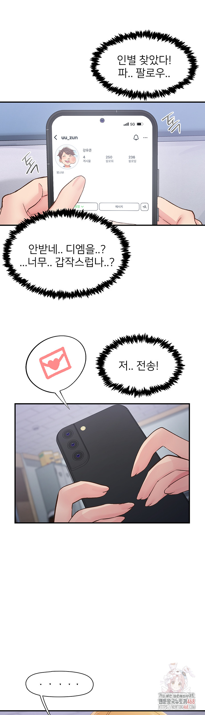 Tremors Raw - Chapter 31 Page 39