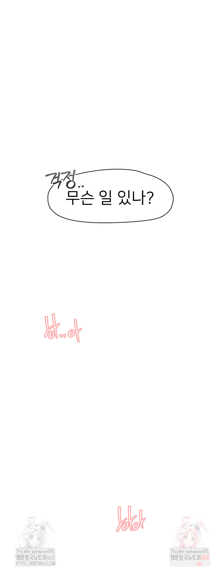 Tremors Raw - Chapter 31 Page 42