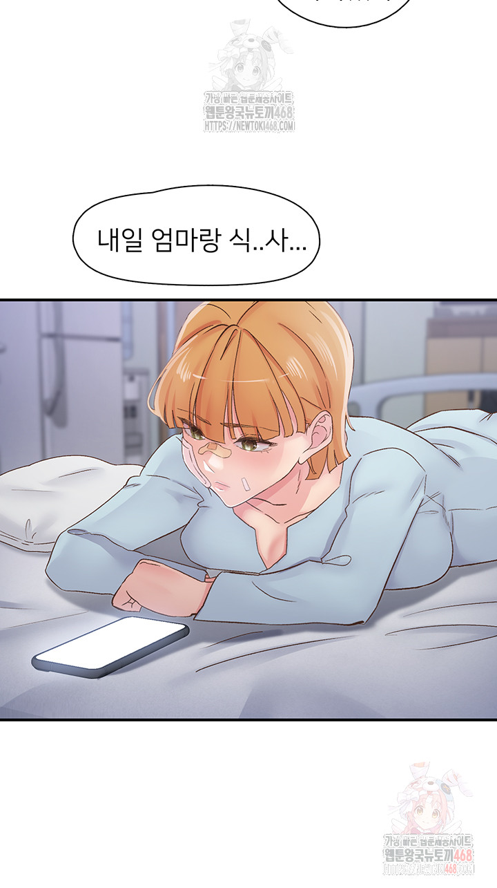 Tremors Raw - Chapter 31 Page 49