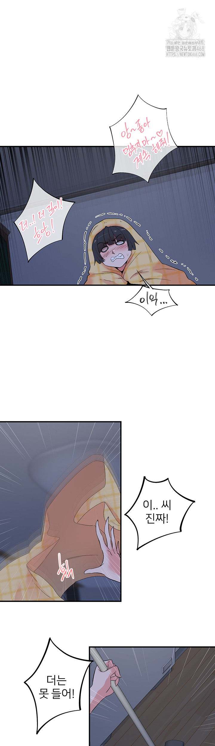 Tremors Raw - Chapter 32 Page 16