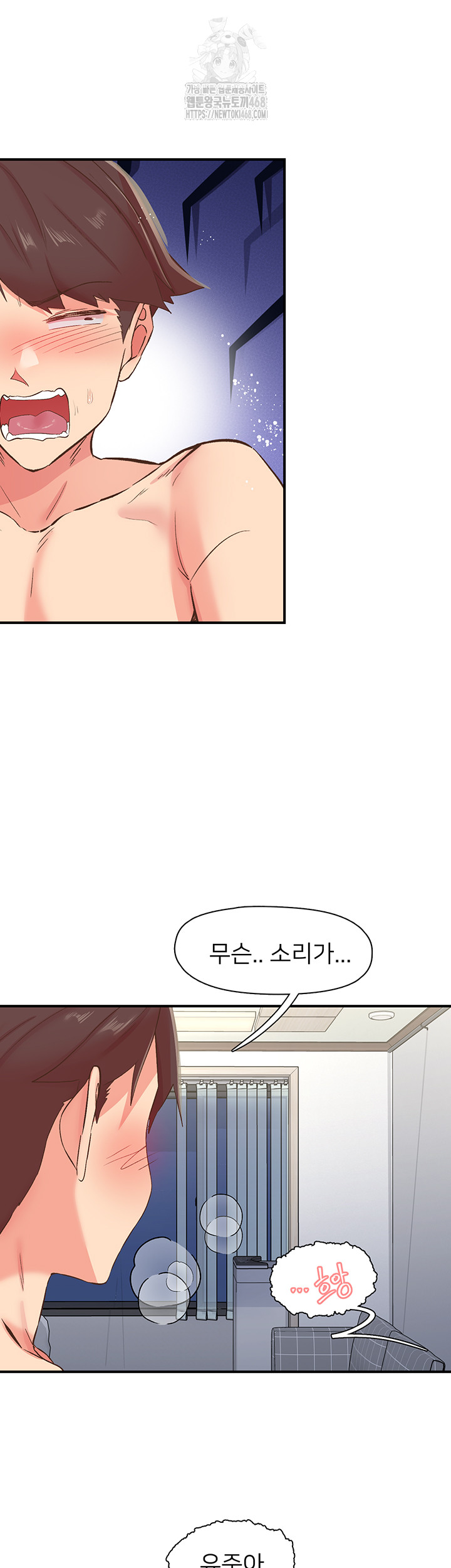 Tremors Raw - Chapter 32 Page 21