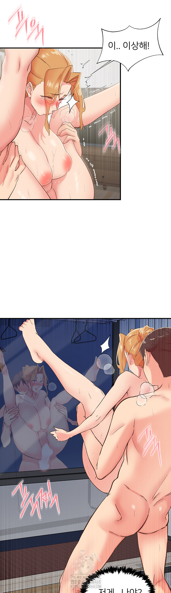 Tremors Raw - Chapter 32 Page 27