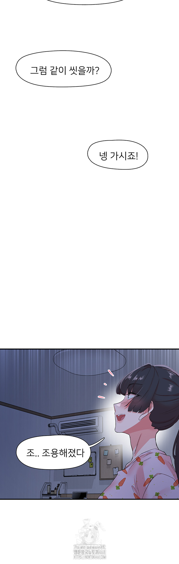 Tremors Raw - Chapter 32 Page 35