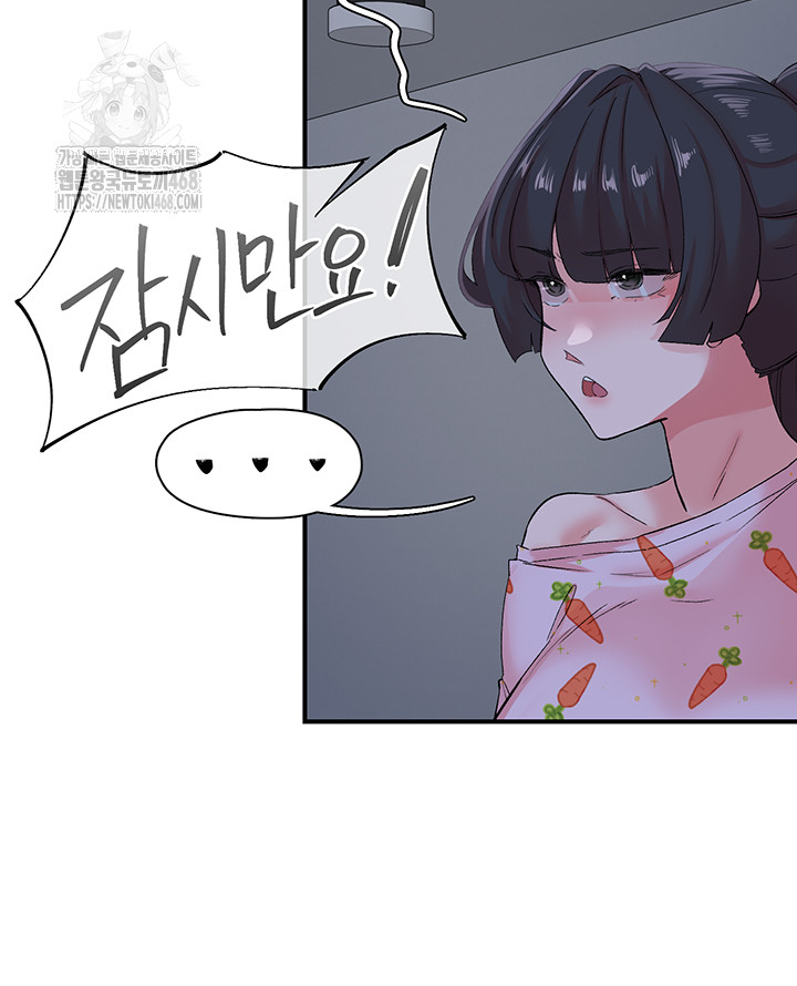 Tremors Raw - Chapter 32 Page 40