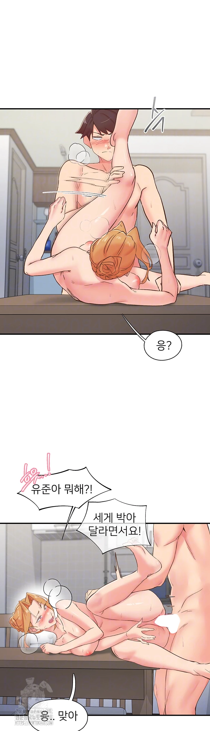 Tremors Raw - Chapter 32 Page 9