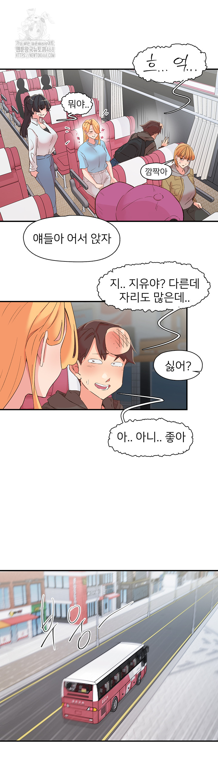 Tremors Raw - Chapter 33 Page 11