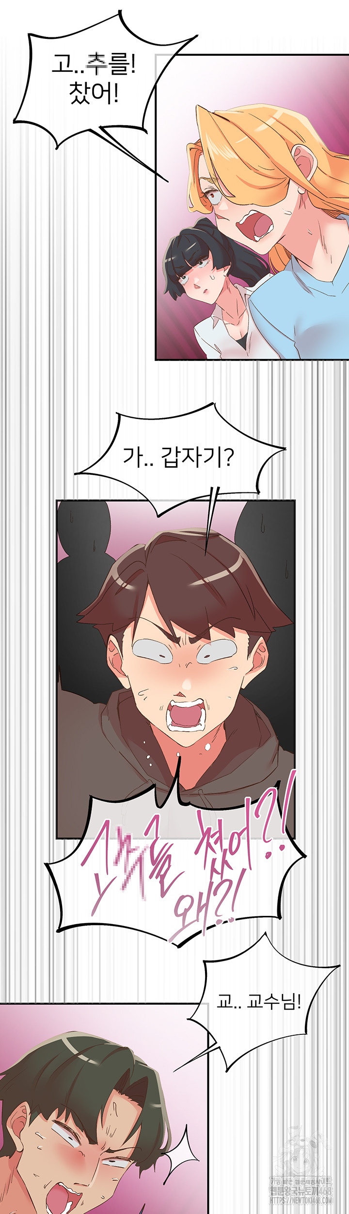 Tremors Raw - Chapter 33 Page 22