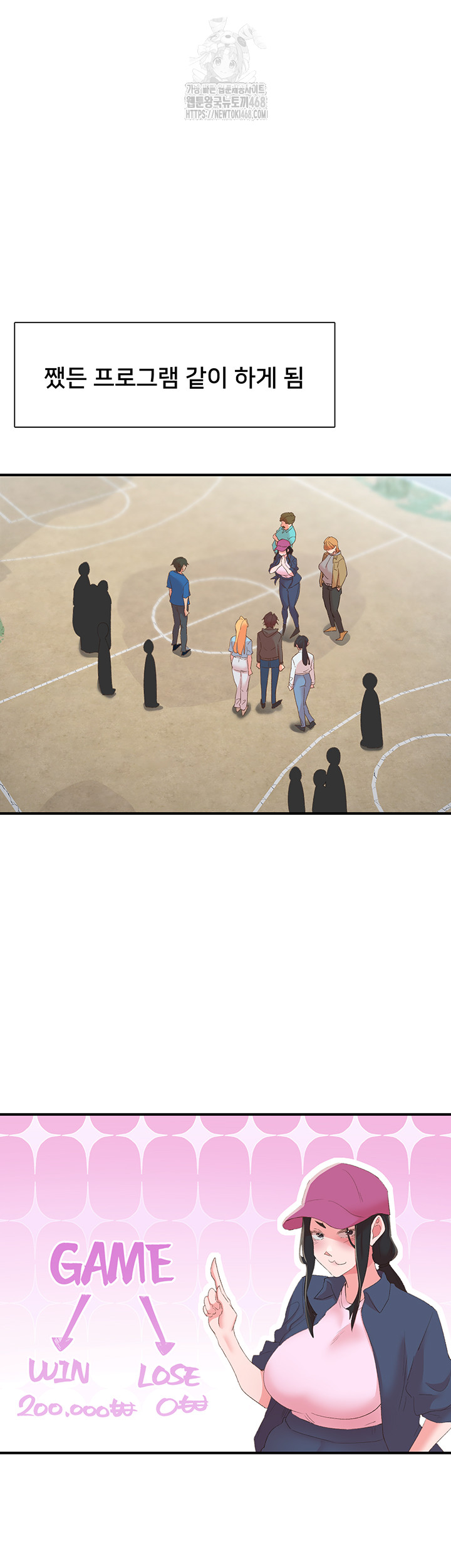 Tremors Raw - Chapter 33 Page 26