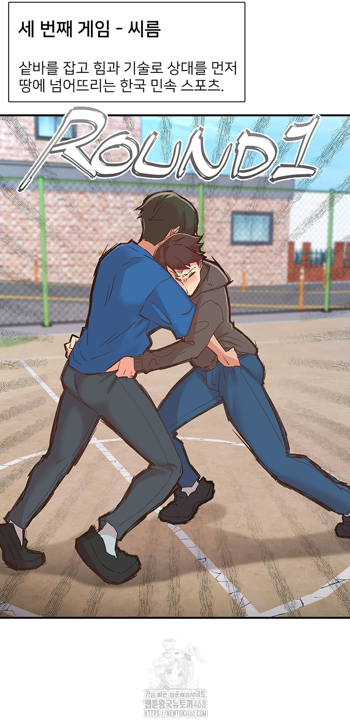 Tremors Raw - Chapter 33 Page 33