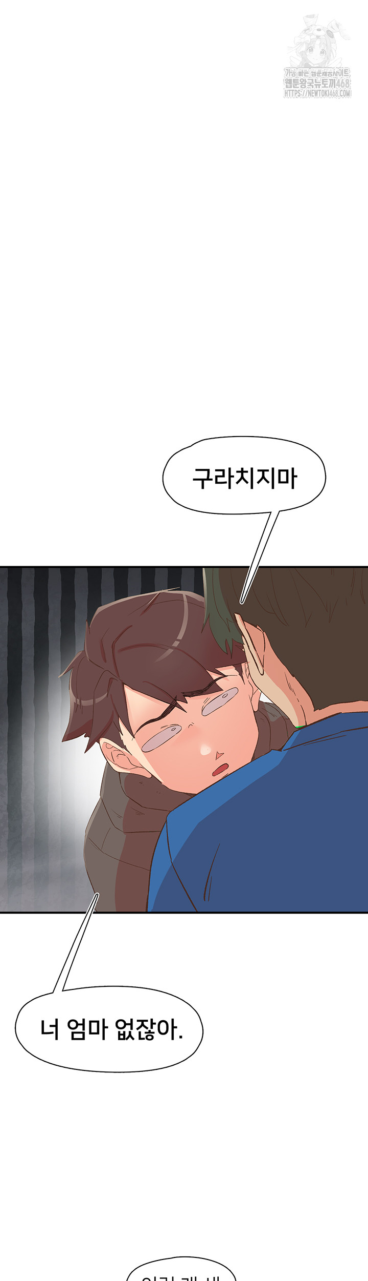 Tremors Raw - Chapter 33 Page 40