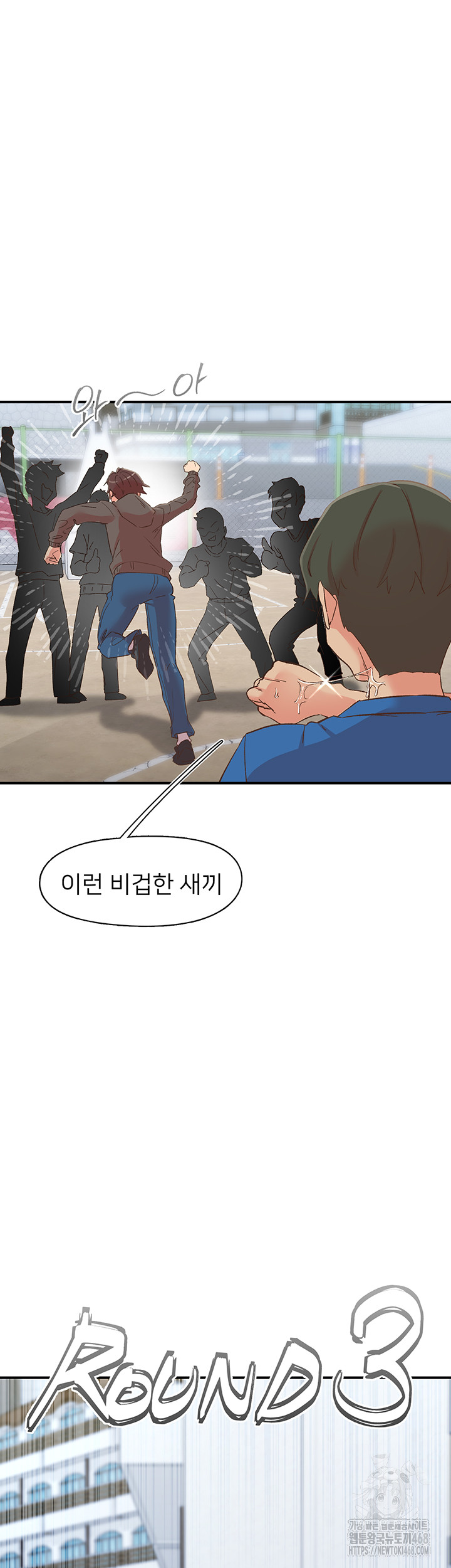 Tremors Raw - Chapter 33 Page 42