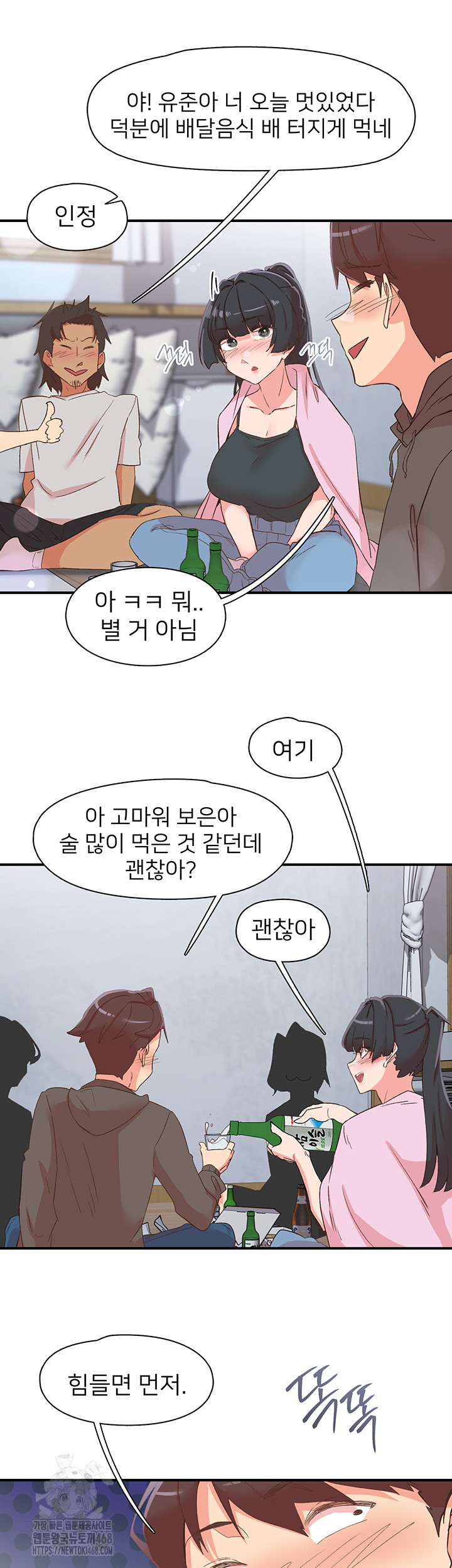 Tremors Raw - Chapter 33 Page 48