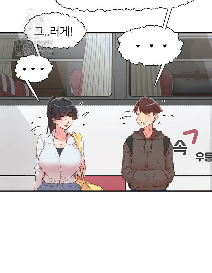 Tremors Raw - Chapter 33 Page 5