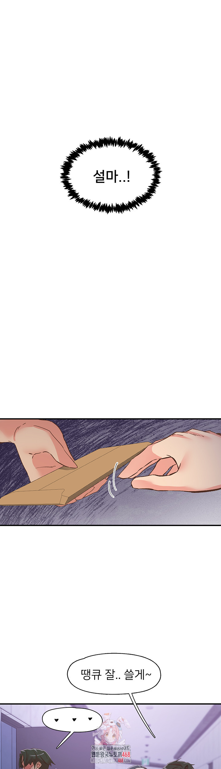 Tremors Raw - Chapter 35 Page 1