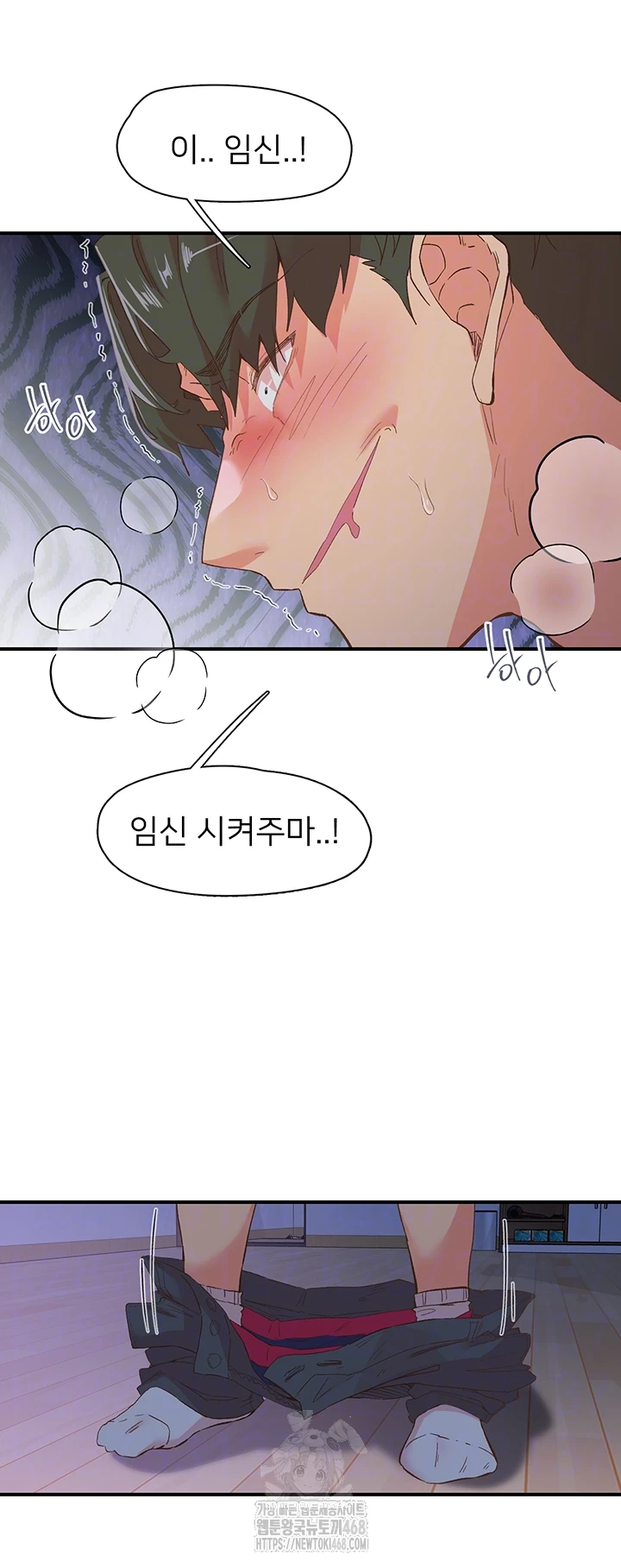 Tremors Raw - Chapter 35 Page 14