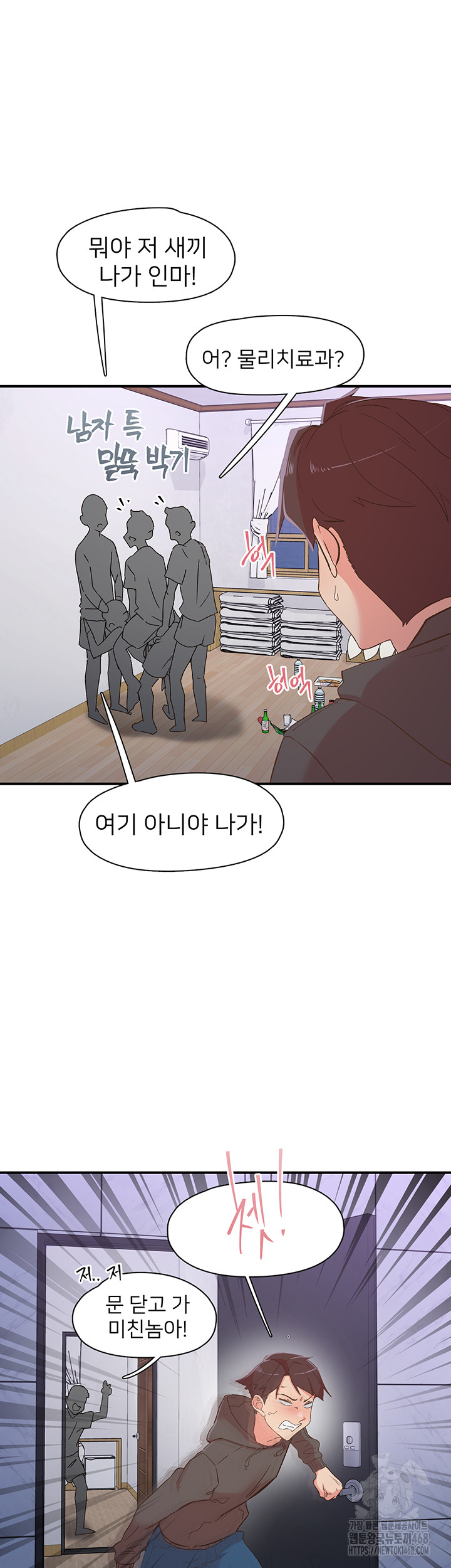 Tremors Raw - Chapter 35 Page 17