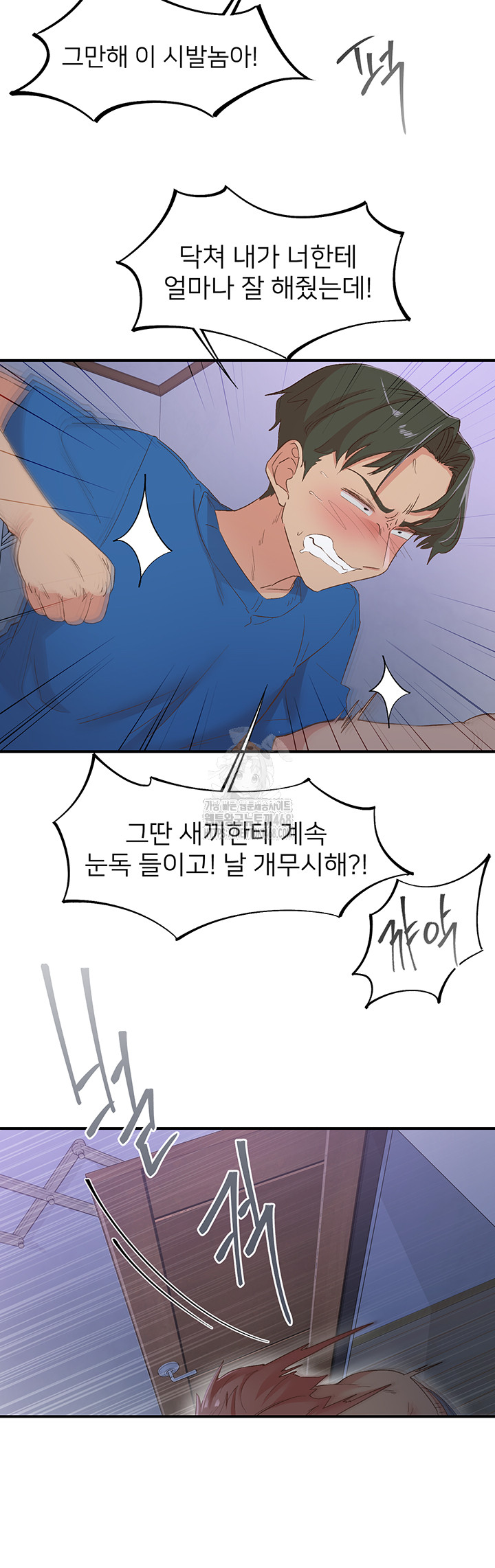 Tremors Raw - Chapter 35 Page 24