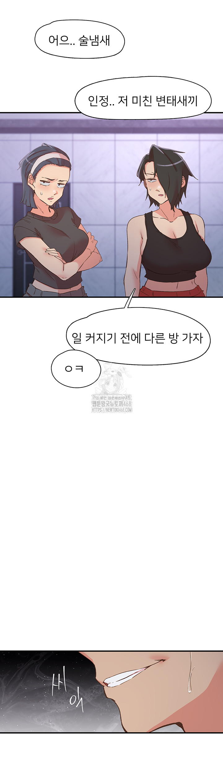 Tremors Raw - Chapter 35 Page 3