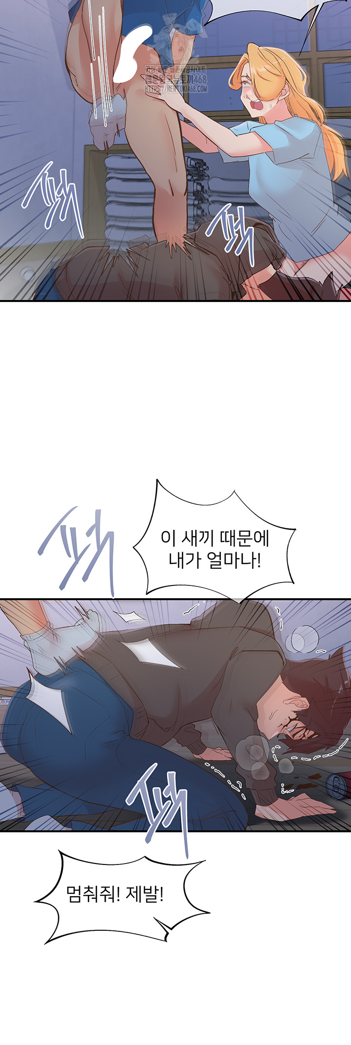 Tremors Raw - Chapter 35 Page 31