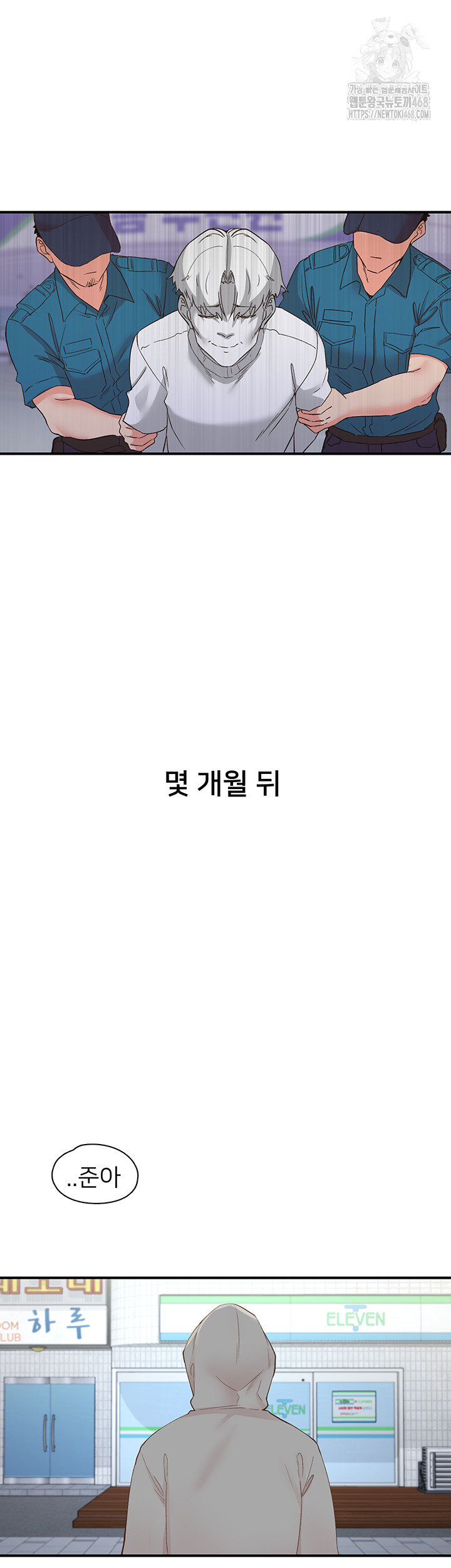 Tremors Raw - Chapter 35 Page 48