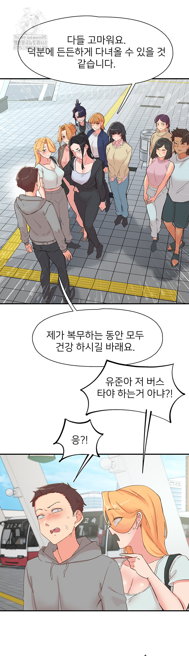 Tremors Raw - Chapter 35 Page 55