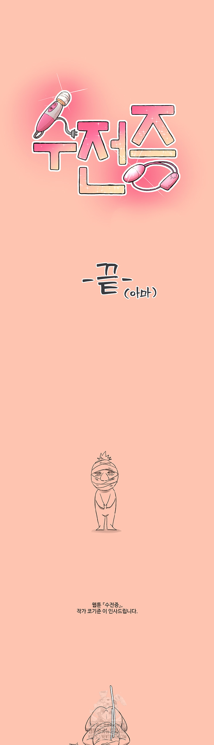 Tremors Raw - Chapter 35 Page 67