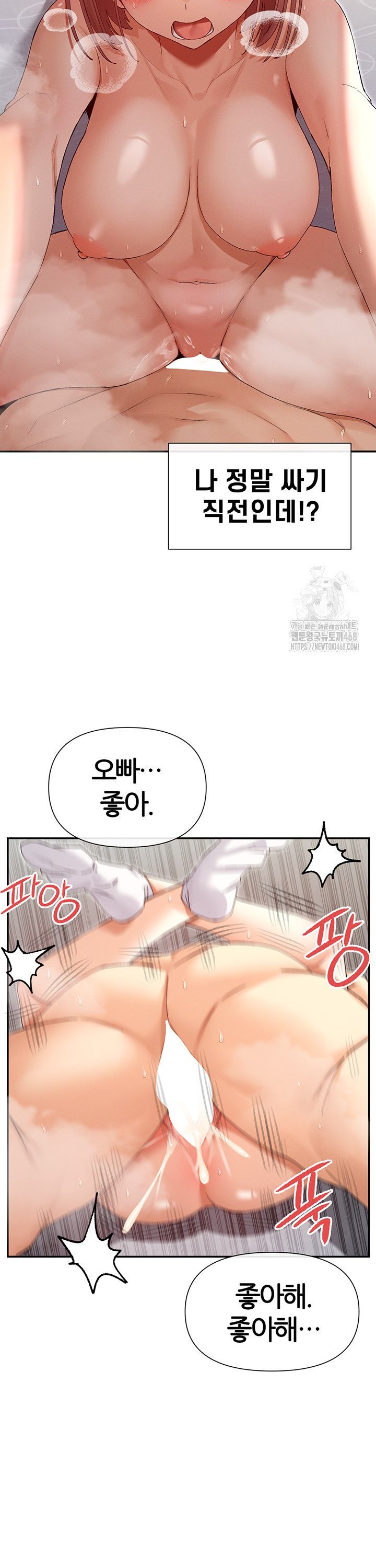 You Watch Stuff Like That? Raw - Chapter 34 Page 31