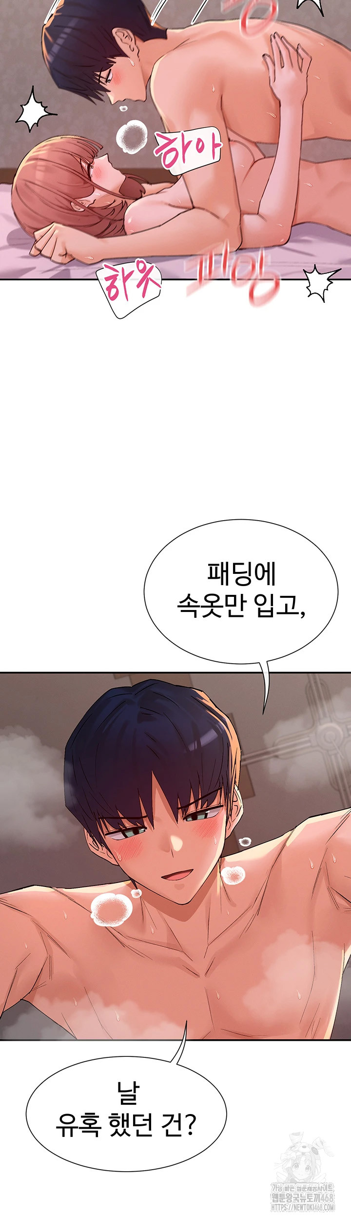 You Watch Stuff Like That? Raw - Chapter 35 Page 26