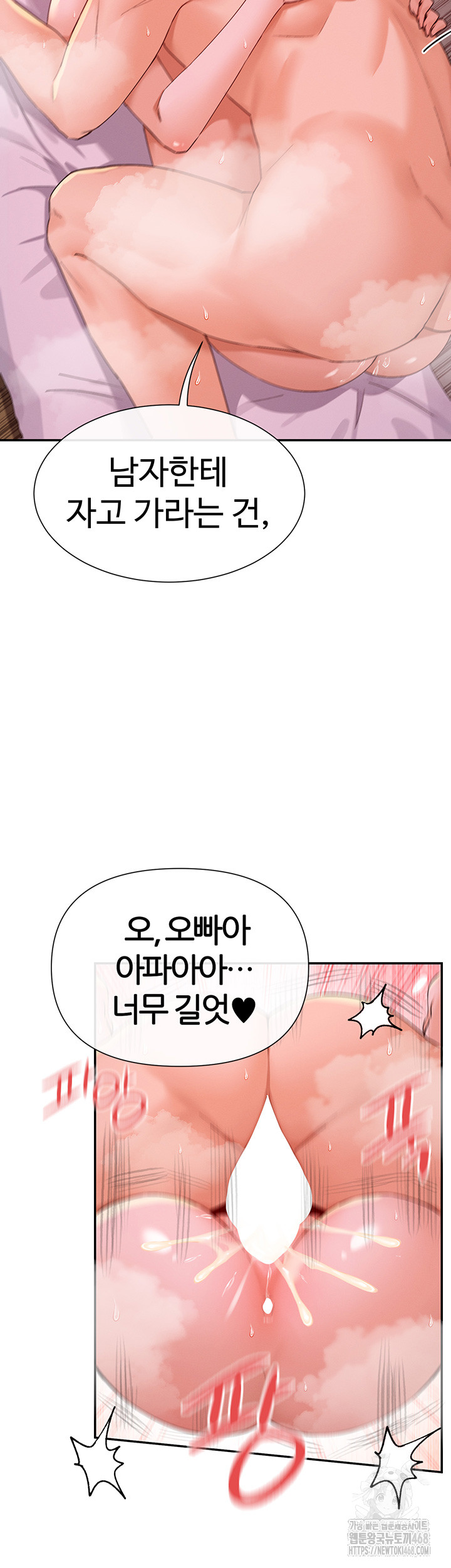 You Watch Stuff Like That? Raw - Chapter 35 Page 30