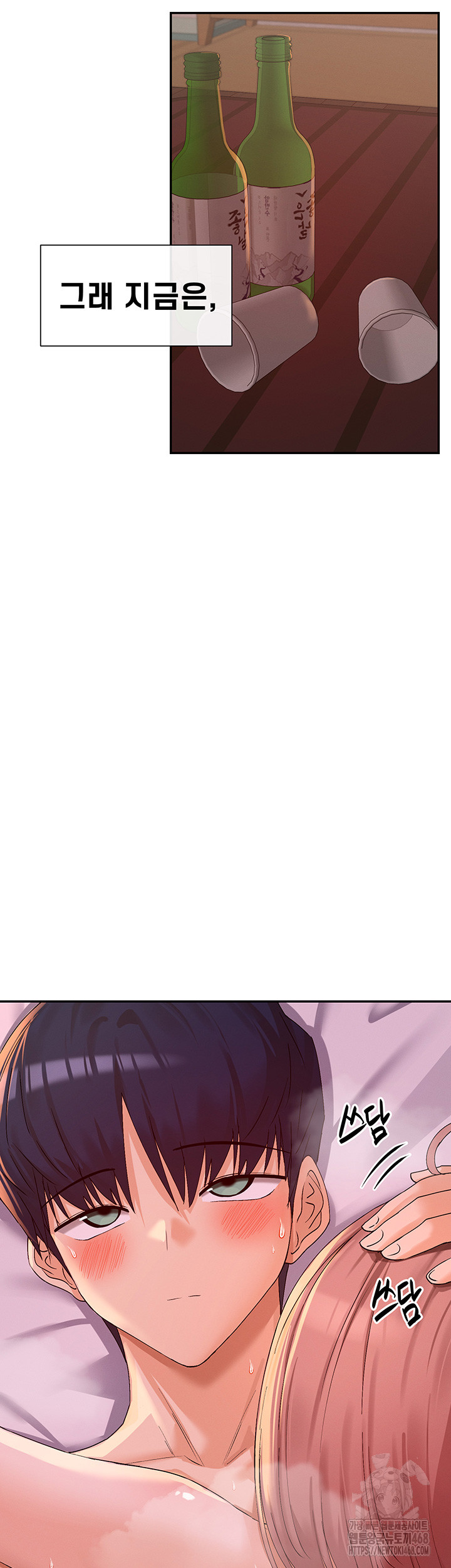 You Watch Stuff Like That? Raw - Chapter 35 Page 47