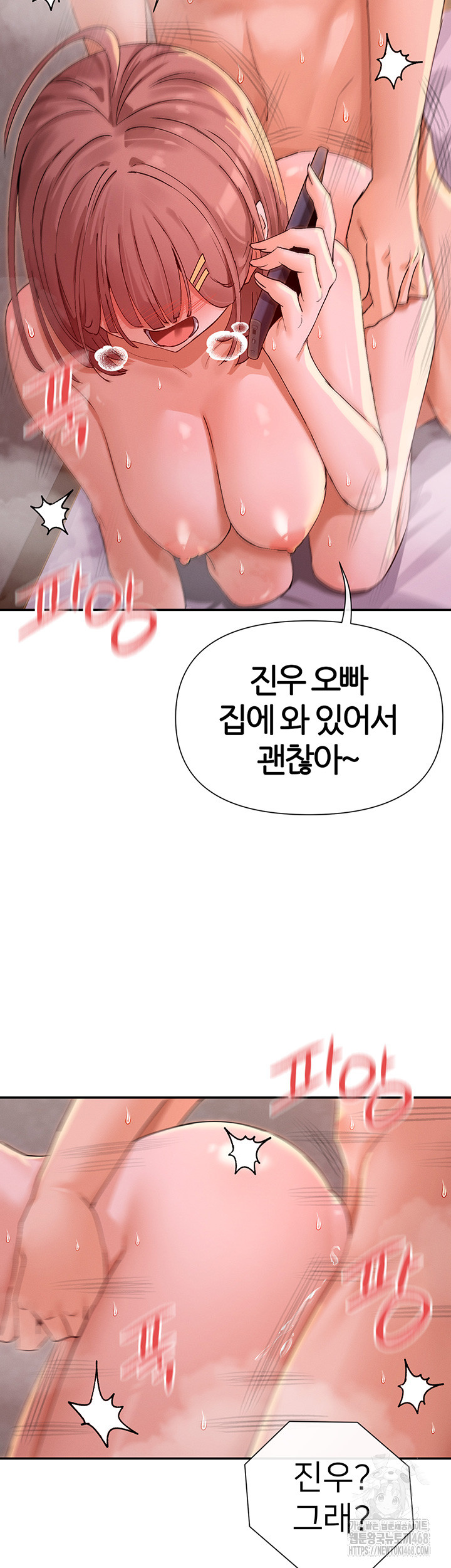 You Watch Stuff Like That? Raw - Chapter 35 Page 7