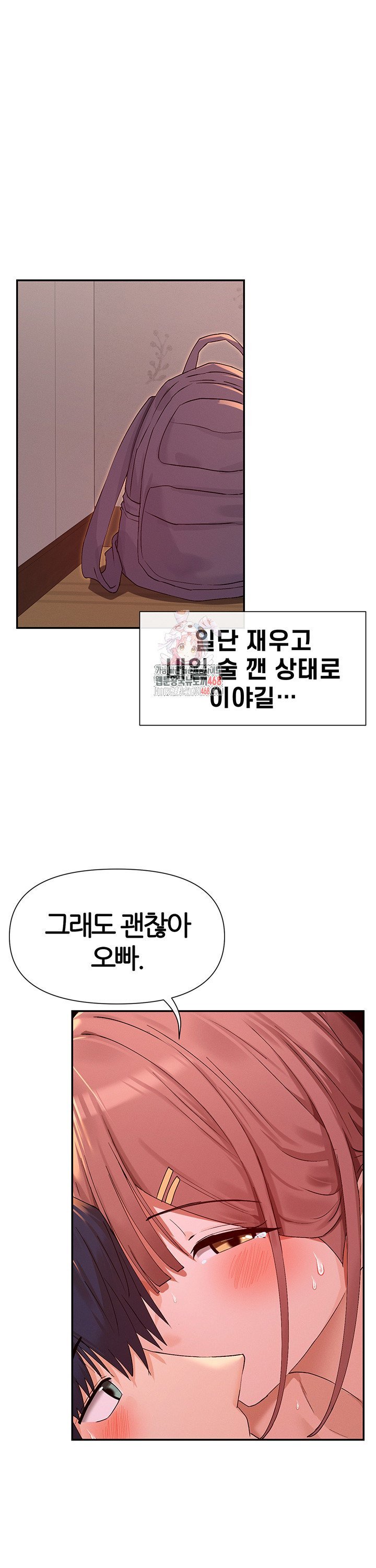 You Watch Stuff Like That? Raw - Chapter 36 Page 1