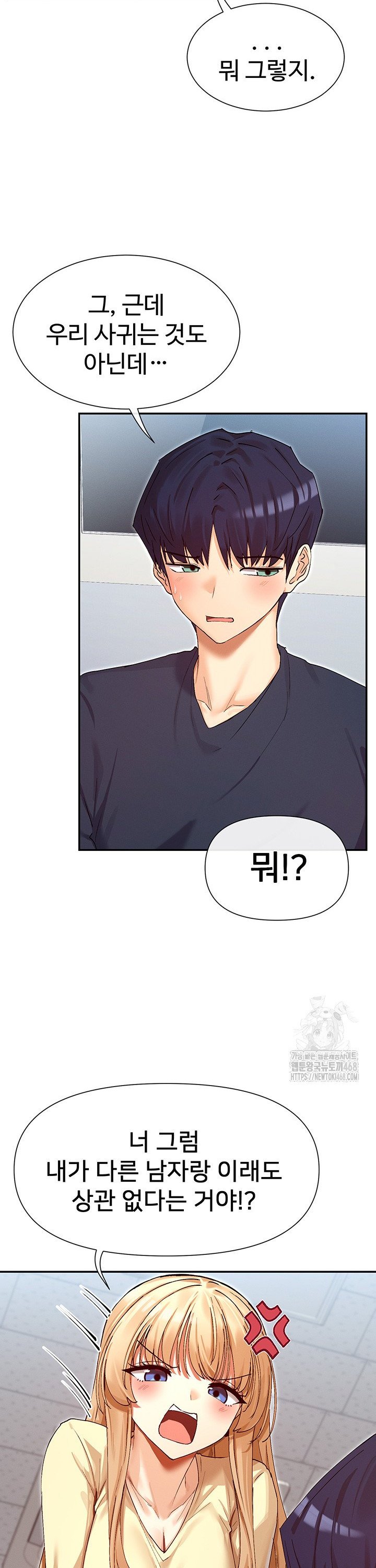 You Watch Stuff Like That? Raw - Chapter 36 Page 14