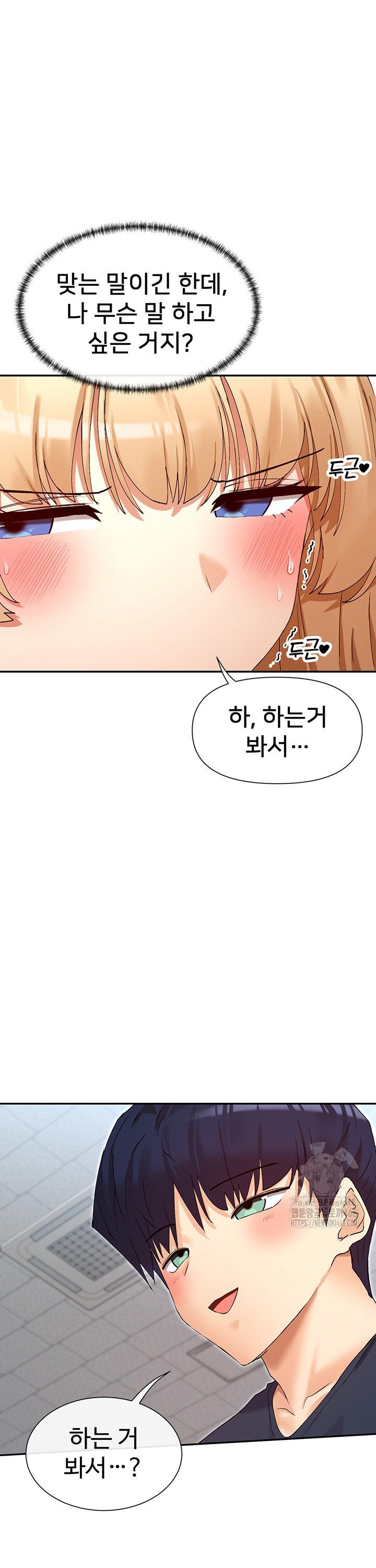 You Watch Stuff Like That? Raw - Chapter 36 Page 19