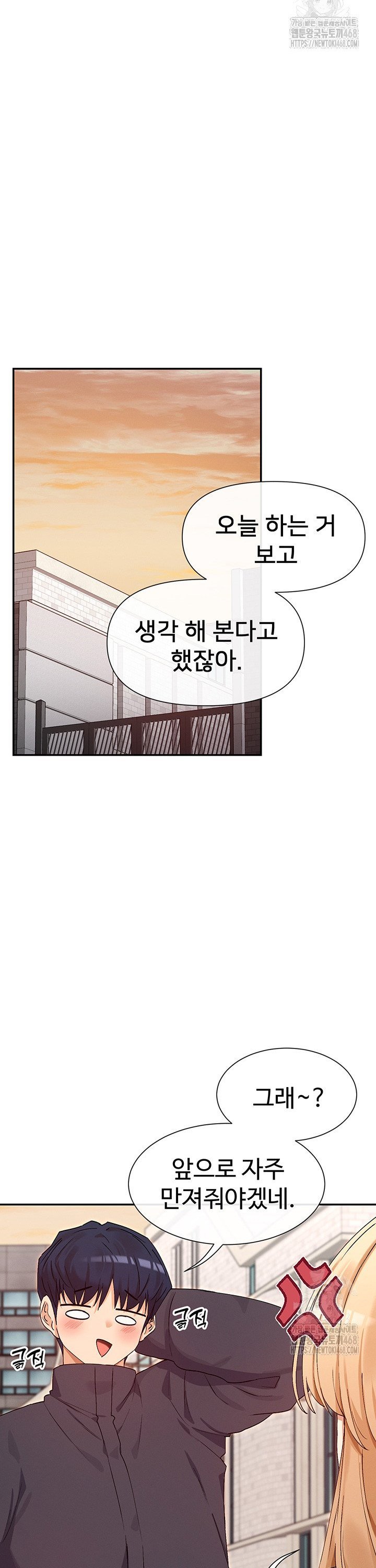 You Watch Stuff Like That? Raw - Chapter 36 Page 34