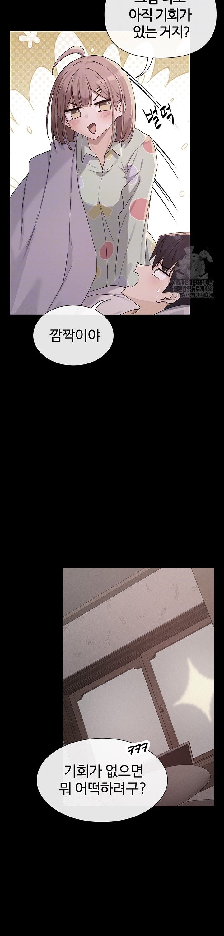 You Watch Stuff Like That? Raw - Chapter 36 Page 5