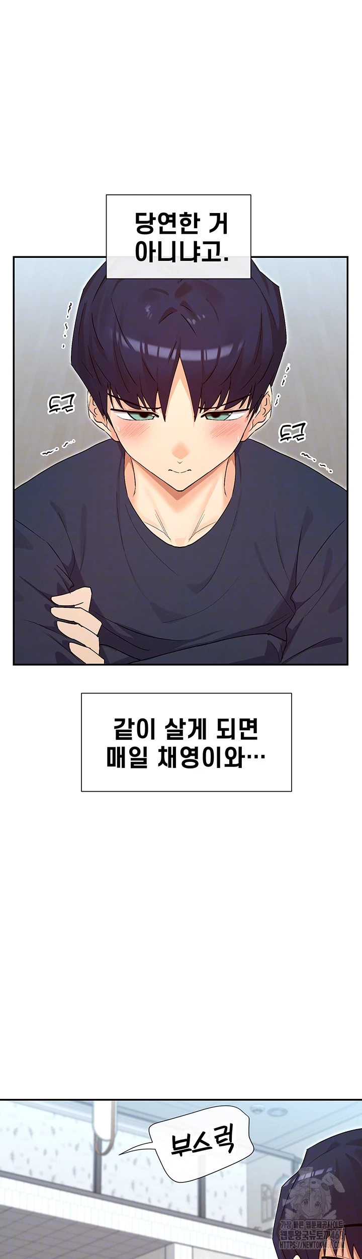 You Watch Stuff Like That? Raw - Chapter 37 Page 12