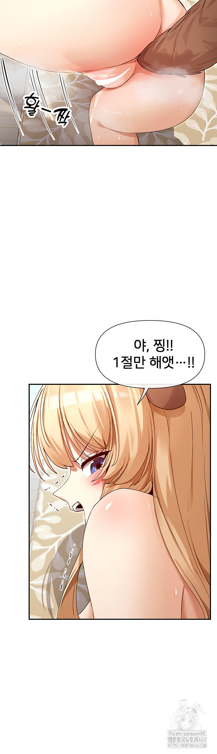 You Watch Stuff Like That? Raw - Chapter 37 Page 39