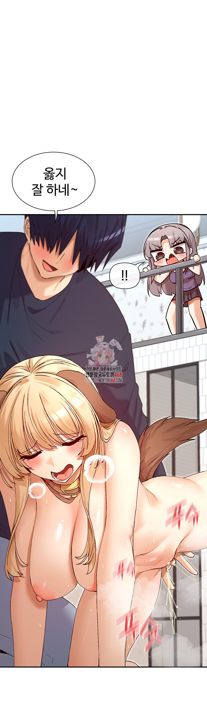 You Watch Stuff Like That? Raw - Chapter 38 Page 1