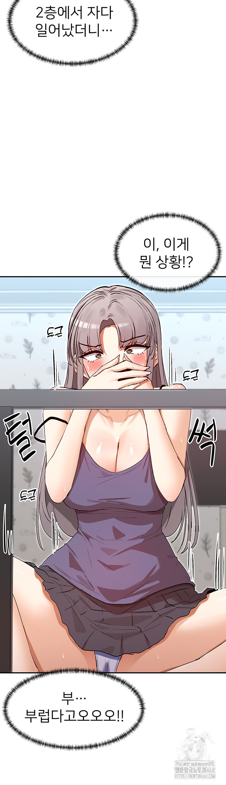 You Watch Stuff Like That? Raw - Chapter 38 Page 10