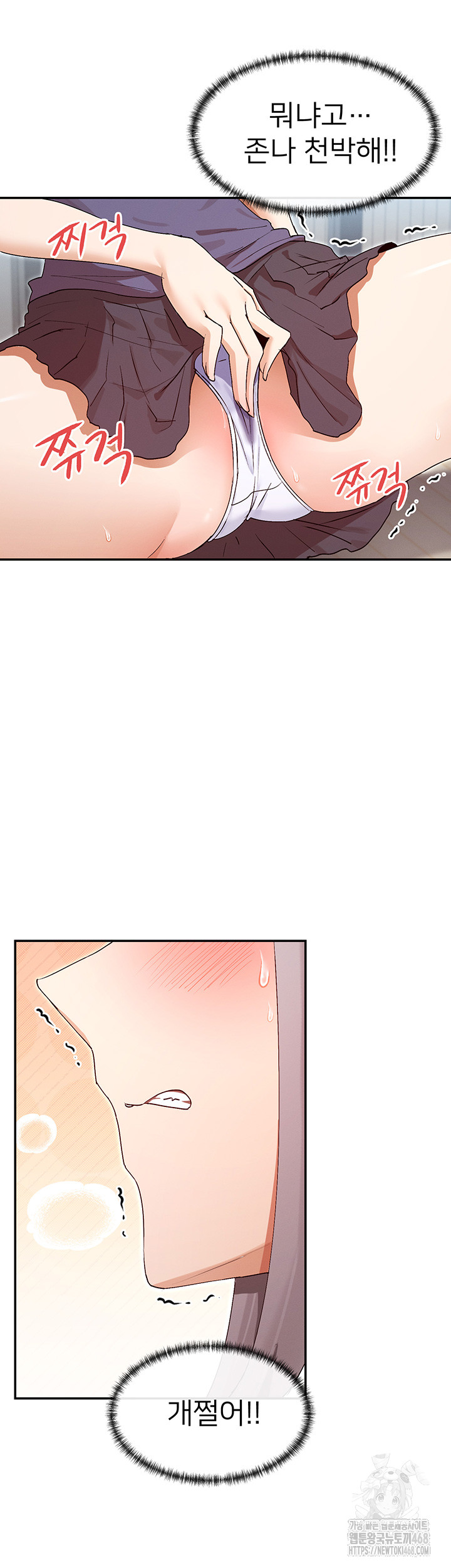 You Watch Stuff Like That? Raw - Chapter 38 Page 15