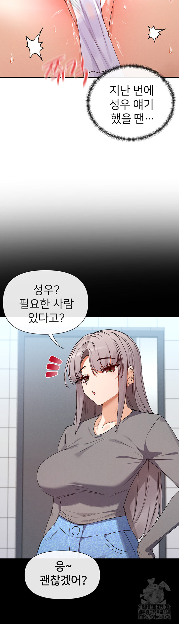 You Watch Stuff Like That? Raw - Chapter 38 Page 36