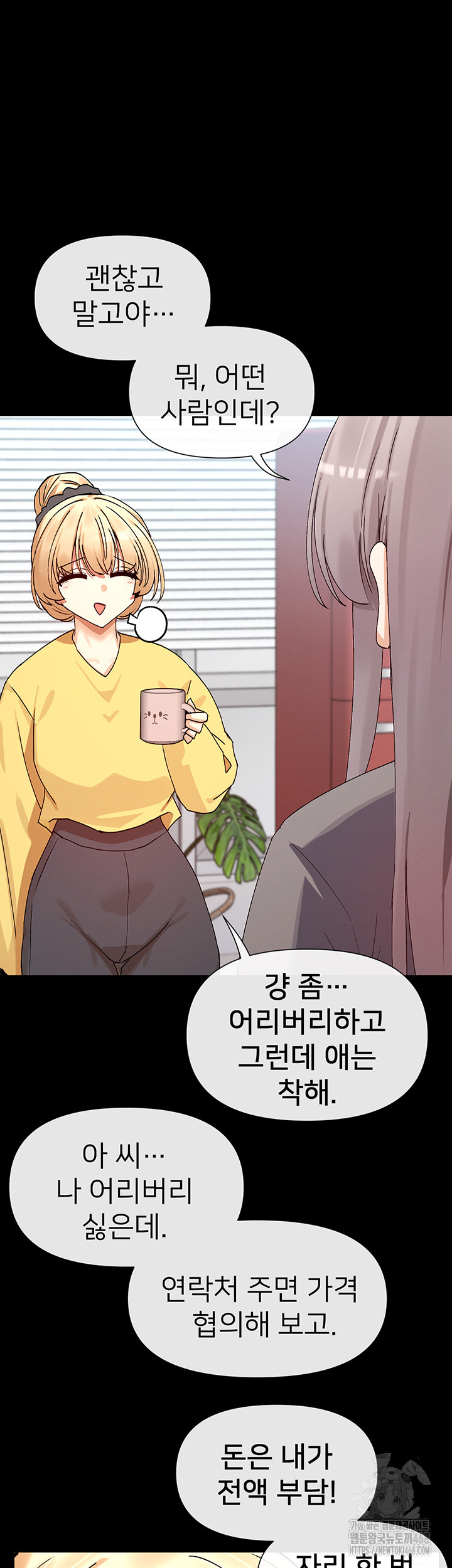 You Watch Stuff Like That? Raw - Chapter 38 Page 37