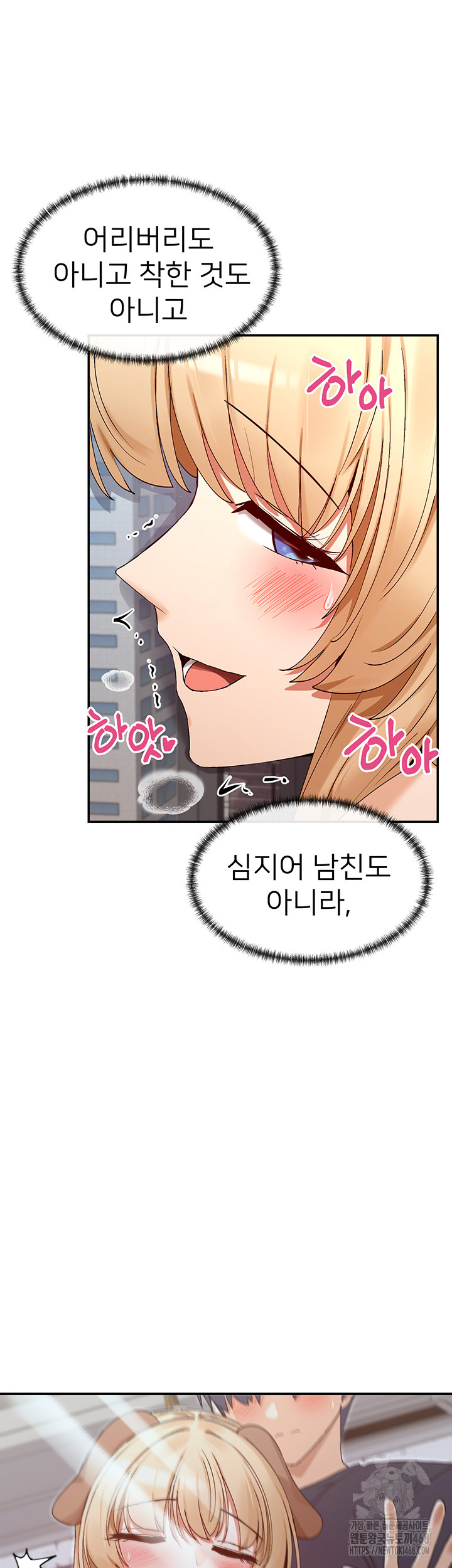 You Watch Stuff Like That? Raw - Chapter 38 Page 40