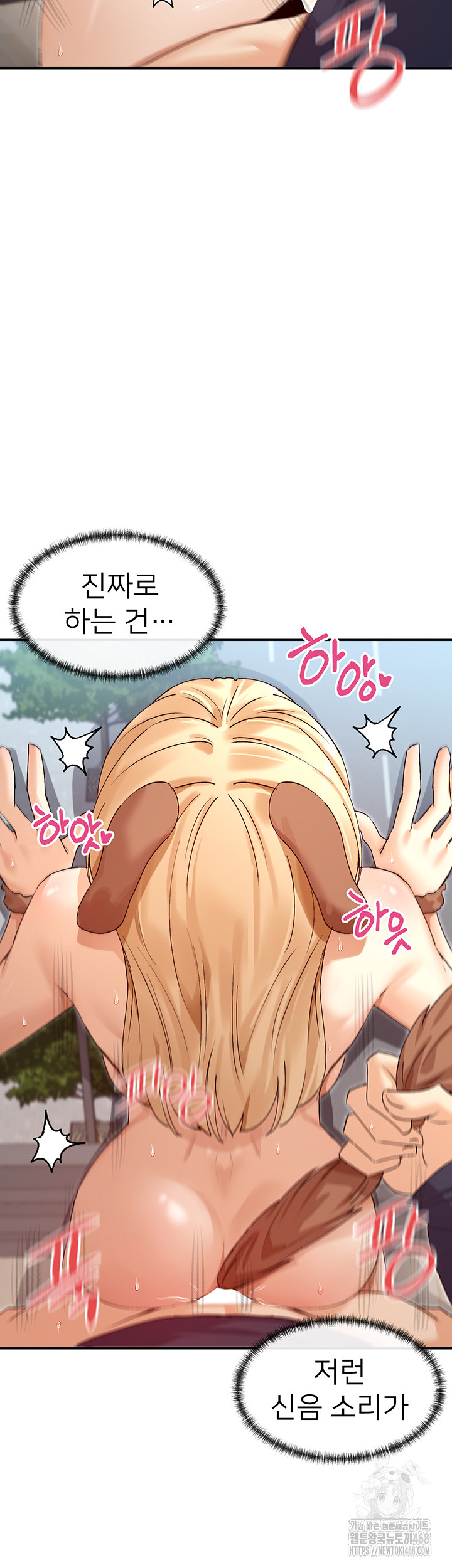 You Watch Stuff Like That? Raw - Chapter 38 Page 42