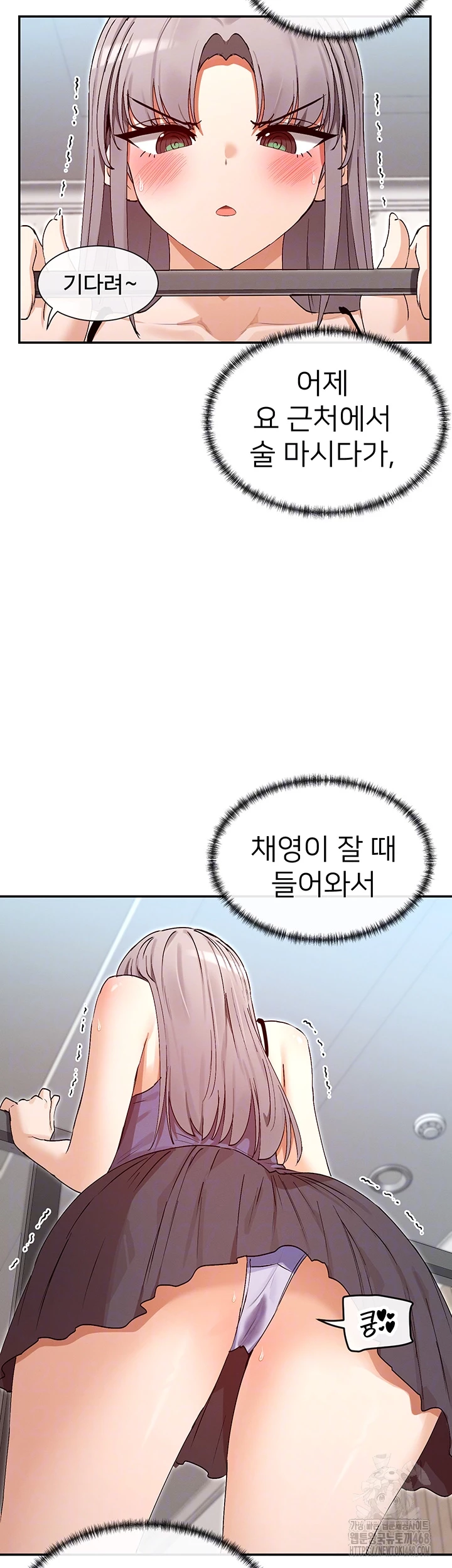 You Watch Stuff Like That? Raw - Chapter 38 Page 9