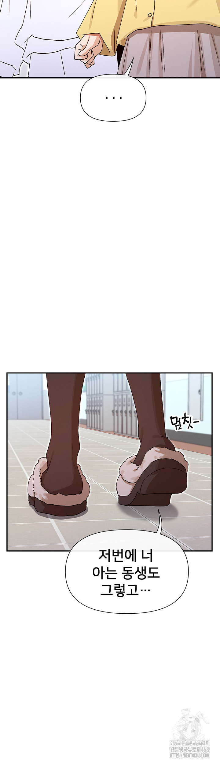 You Watch Stuff Like That? Raw - Chapter 39 Page 31