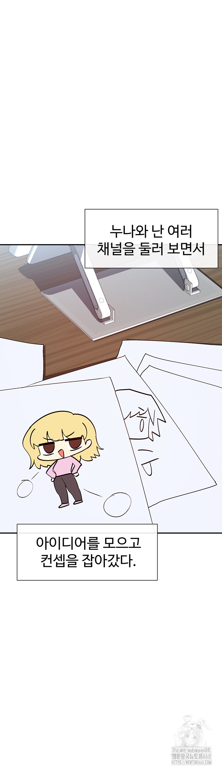 You Watch Stuff Like That? Raw - Chapter 39 Page 41