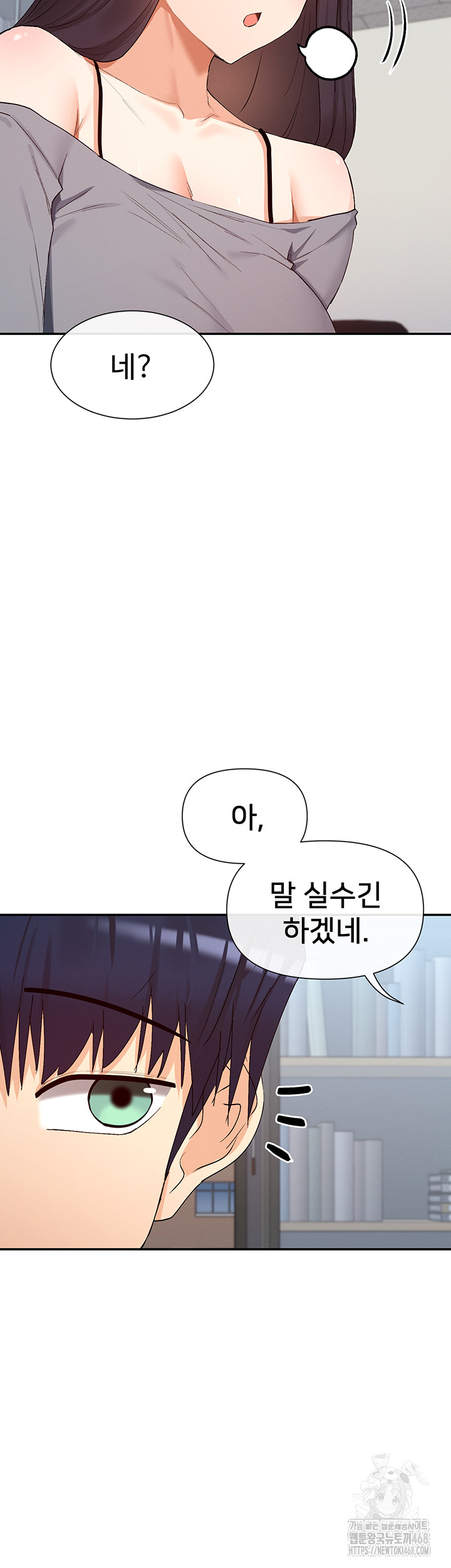 You Watch Stuff Like That? Raw - Chapter 39 Page 51