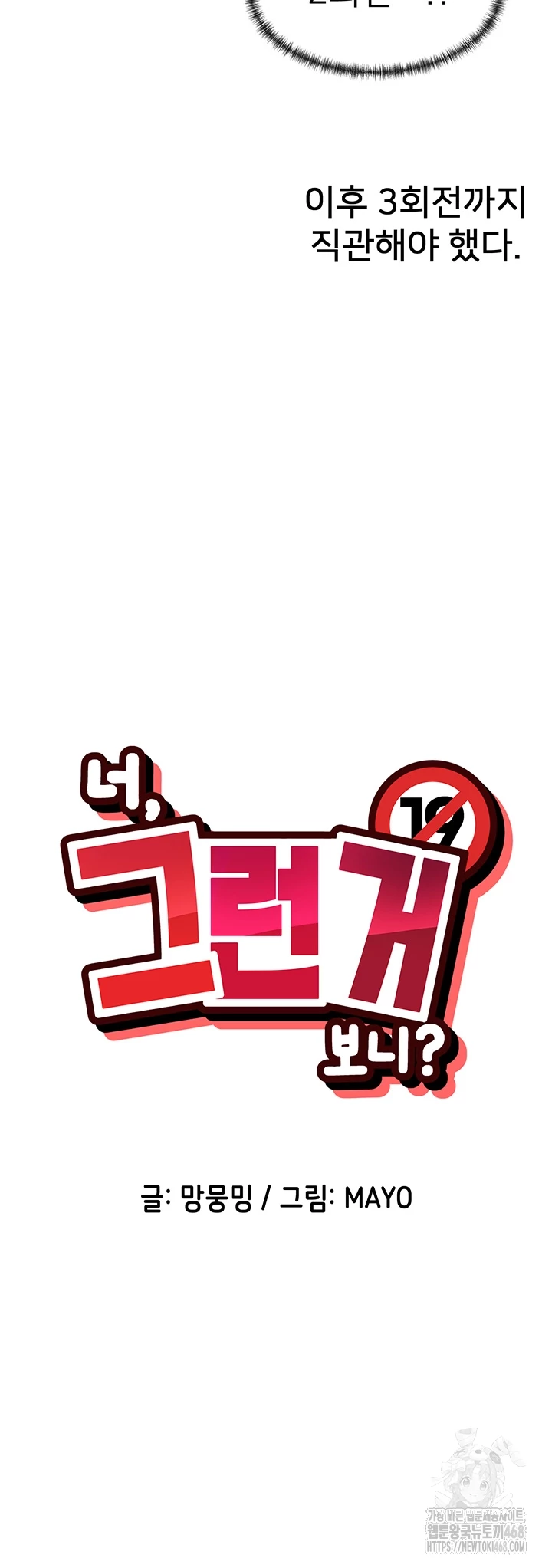 You Watch Stuff Like That? Raw - Chapter 39 Page 8